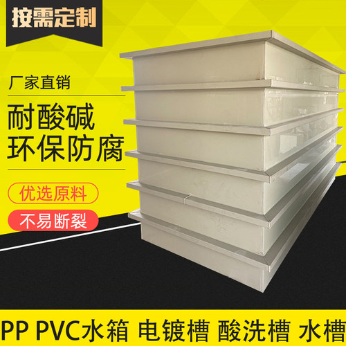 PP水箱电镀槽酸洗槽加工定制防腐