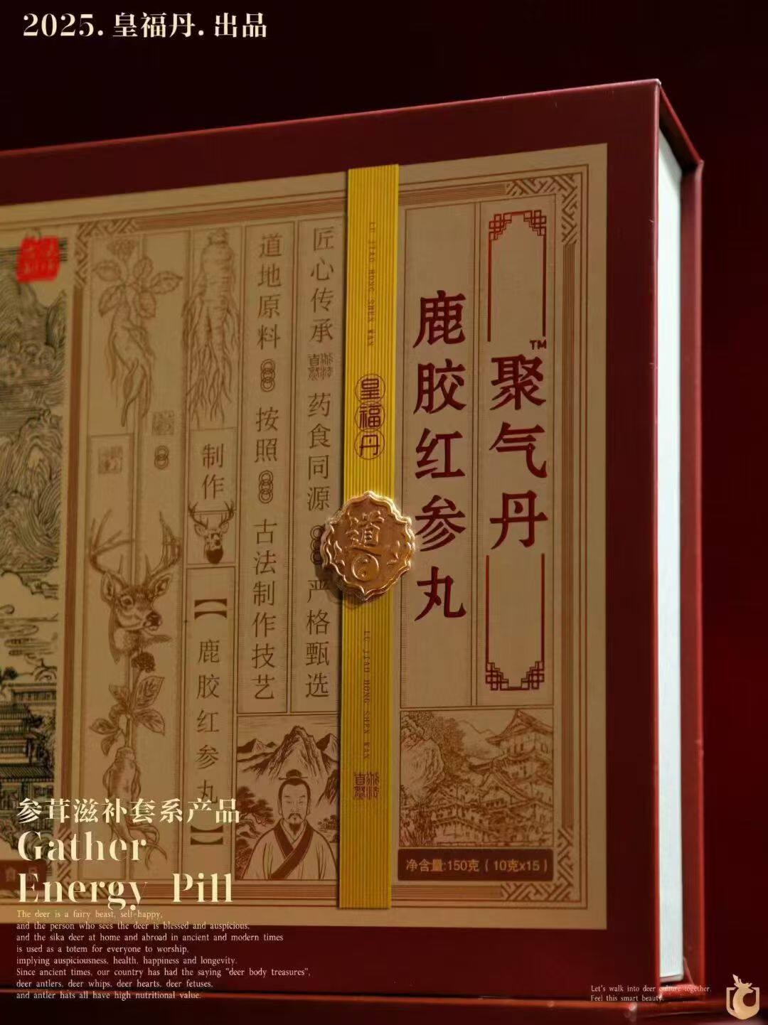 鹿茸血鹿血吉林梅花鹿之乡鹿胶红