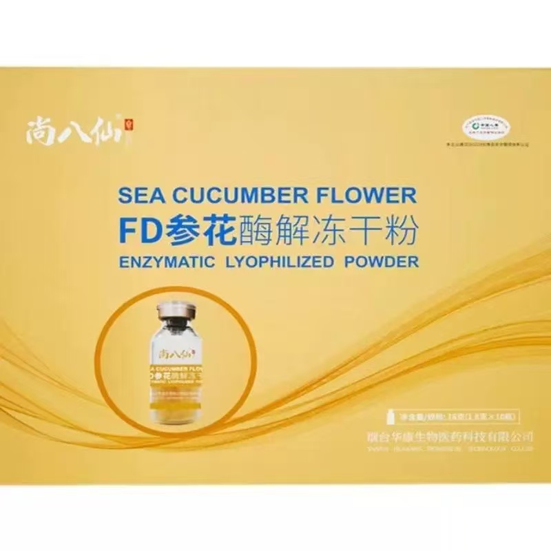 FD参花酶解冻干粉海参肠海参卵小分子活性肽粉中老年营养品0添加