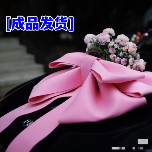 蝴蝶结成品交车装饰婚车