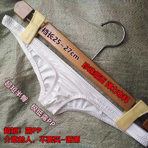 蜜桃臀光泽低腰提臀赛高少女