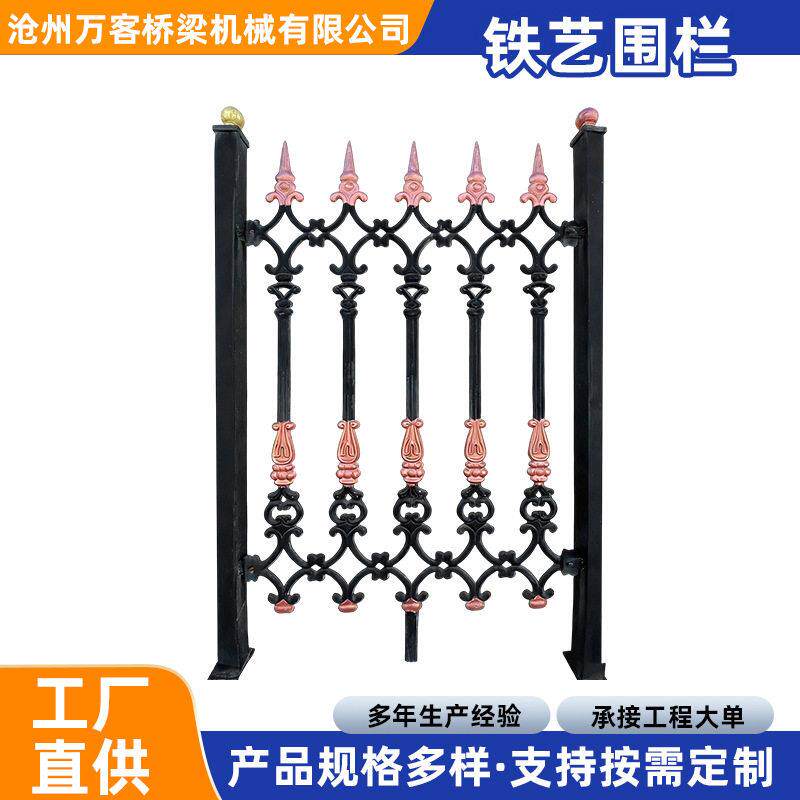 铁艺围栏自建房庭院外围墙铸铁栏杆现货工厂小区大片护栏防护栅栏