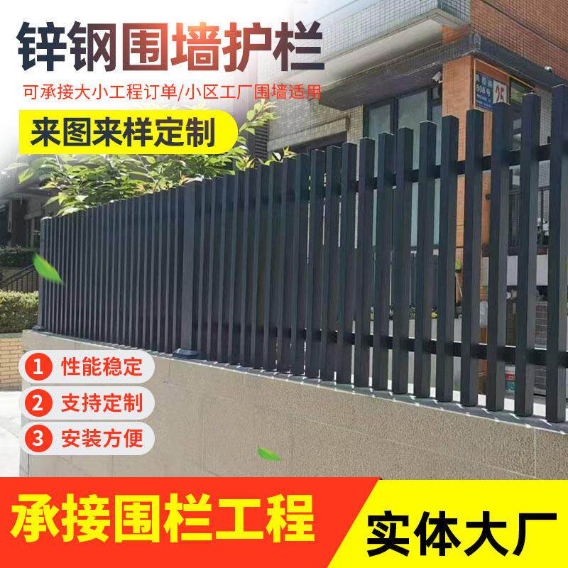 锌钢护栏锌钢围墙护栏栅栏小区农村庭院防杆防攀爬防风防撞