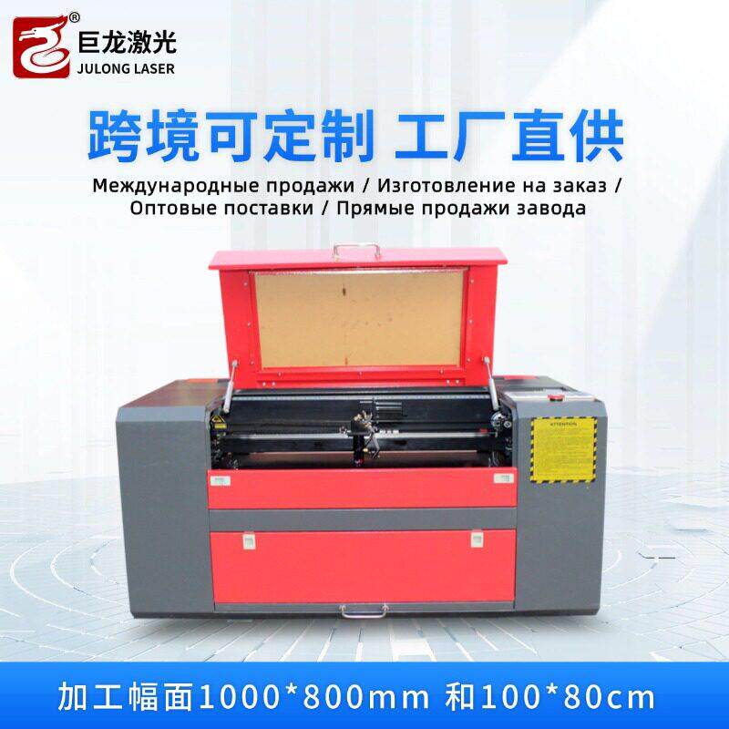 1000*800mm激光雕刻机大理石木板布料亚克力小型全自动激光切割机