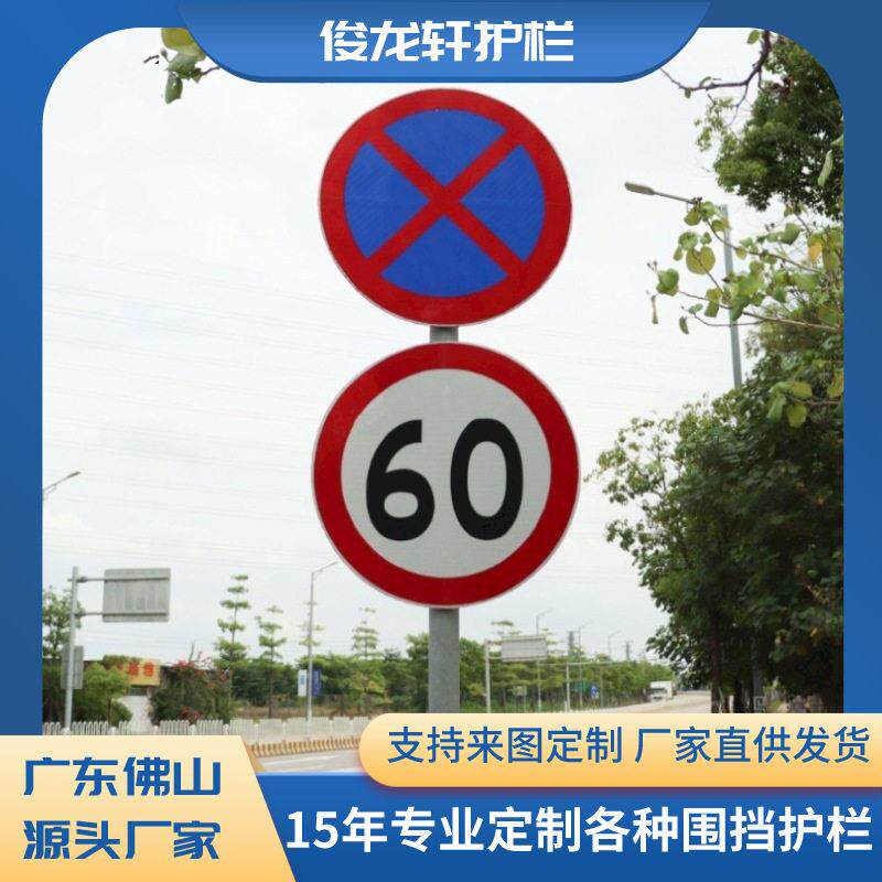 反光交通标志牌道路指示牌立杆公路限速警示牌路牌杆件f杆乡村