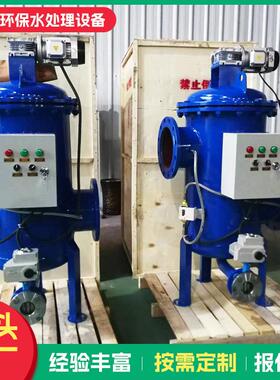 全自动自清洗过滤器304不锈钢自动排污废水雨水自清洗过滤器厂家