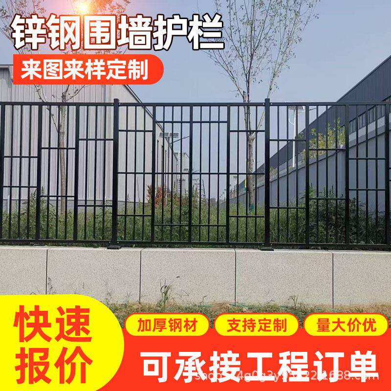 热镀锌钢护栏防锈防腐阳台护栏围墙户外围栏别墅庭院栅栏现货供应