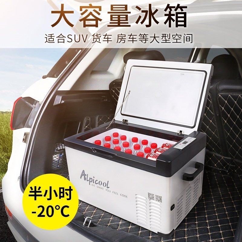 30L旅行冰箱小型租房用迷你型迷你房间24V小冰箱货车可结冰电池式|ruв категории автомобиль/товаров/аксессуары/переоснащение, Автомобильная аудио - видео/средства электронной/приборов, средства электронной/приборов, бортовой теплый ящик - от Buy2taobao.com для оказания профессиональной услуги покупки агента Taobao