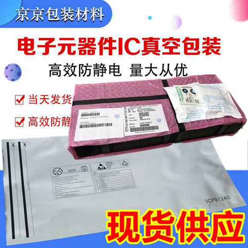 原厂家包装袋现货供应免费开发票