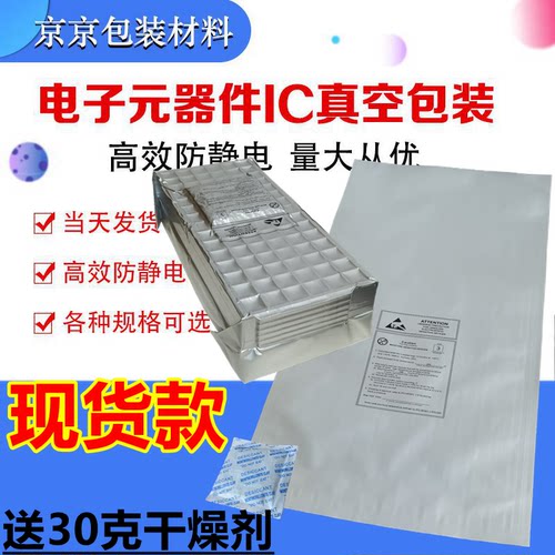 芯片托盘袋防静电测试推荐现货发