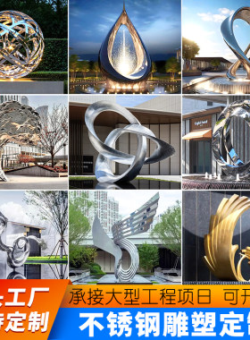 大型不锈钢雕塑定制户外园林景观城市水景镜面抽象金属动物鹿摆件
