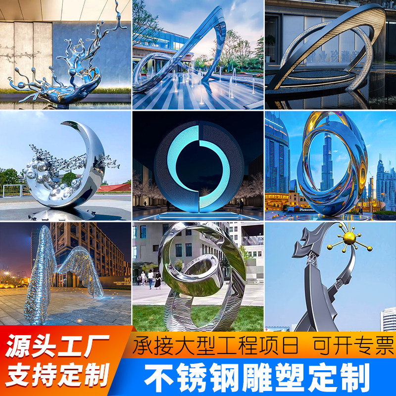 不锈钢雕塑定制广场校园林水景镜雕塑