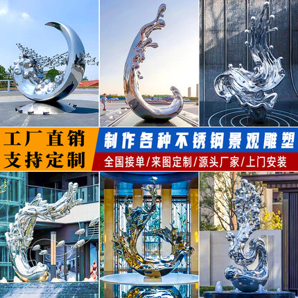 户外大型不锈钢雕塑定制创意圆环抽象镜面广场城市地标景观摆件