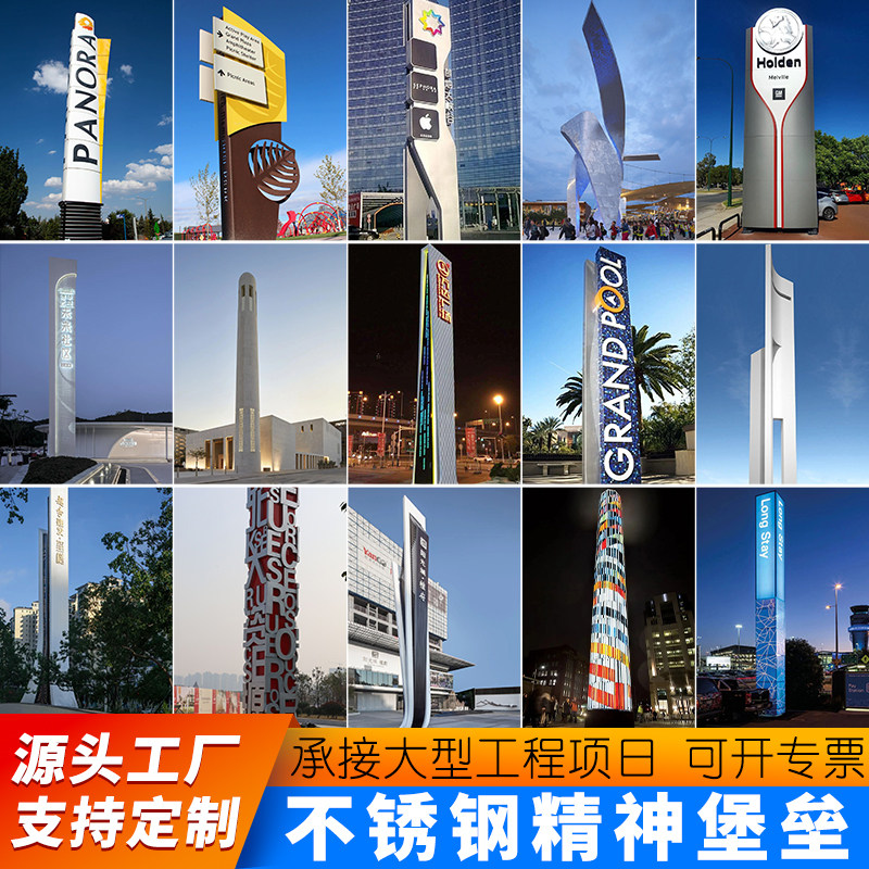 大型不锈钢精神堡垒定制导向牌户外城市酒店商场发光地标指示牌