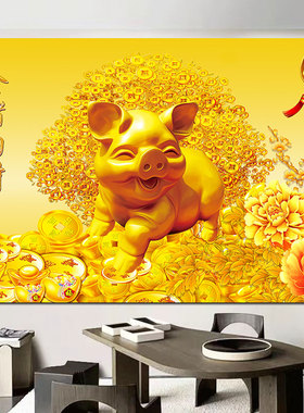 金猪纳财贴画发财树元宝金猪送福客厅招财进宝风水生肖玄关装饰画