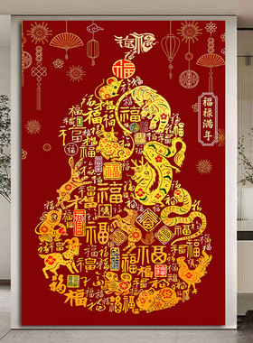 福禄满年招财画蛇年转运福运到财运到十二生肖玄关中堂喜庆年画