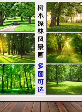 绿色护眼平面海报卧室墙贴画