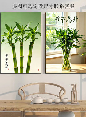 富贵竹报平安书房装饰贴绿色书房护眼挂画高风亮节新中式简约贴画