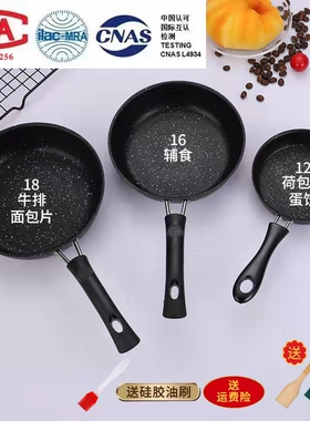 麦饭石不粘锅平底锅牛排千层烙饼家用手抓饼煎锅炒菜锅电磁炉燃气