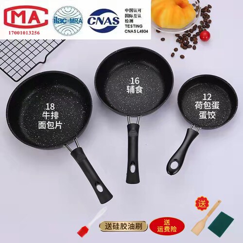 牛排烙饼锅麦饭石不粘锅迷你锅