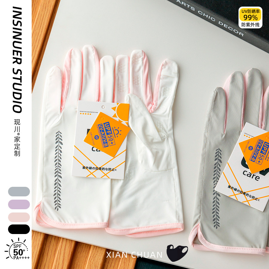 出日本防晒手套冰丝夏季男女防紫外线薄款骑行开车露二指袖套白色