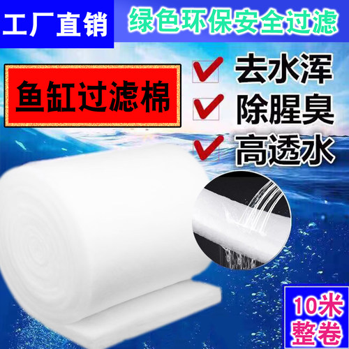 鱼缸专用过滤棉高密度净化养鱼水族箱家用手撕羊绒高端滤材过滤棉