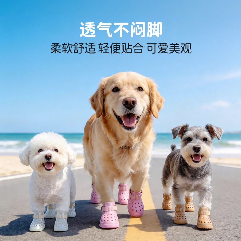 狗狗鞋子透气防滑脚套小中型犬泰迪金毛舒适轻便凉鞋防烫脚宠物鞋
