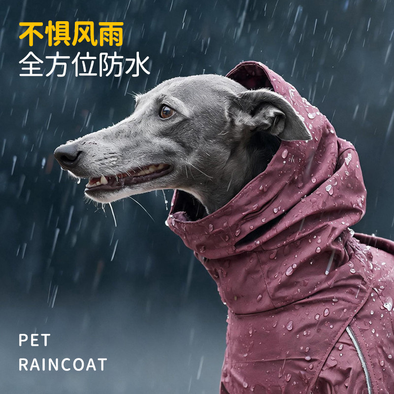 大型犬全包防水防风不勒雨衣