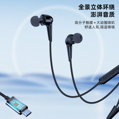 适用苹果15耳机有线耳机iPhone15高音质15Promax手机入耳式15Plus