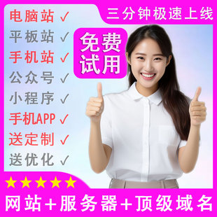 外贸购物商城模板网站制作建设搭建全包做网页设计建站一条龙服务