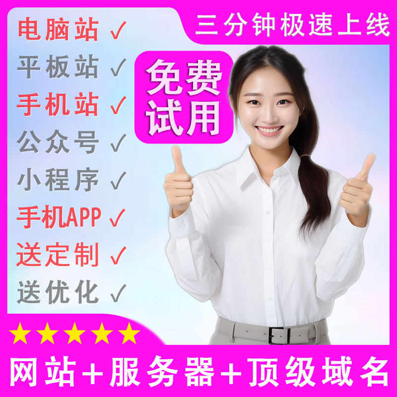 网站建设企业官网页设计