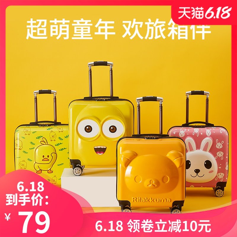 儿童行李箱小学生黄拉杆箱女童男孩可坐可爱卡通皮箱宝宝旅行箱人