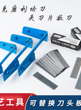 陶艺工具修坯刀新款开齿免磨利坯板刀可替换刀头锋利耐磨修坯刀片