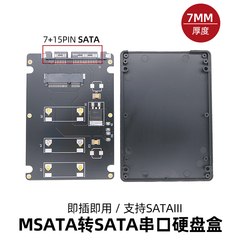 SSD固态硬盘盒MSATA转SATA转接卡迷你小硬盘MSATA转SATA3接口7mm-封面