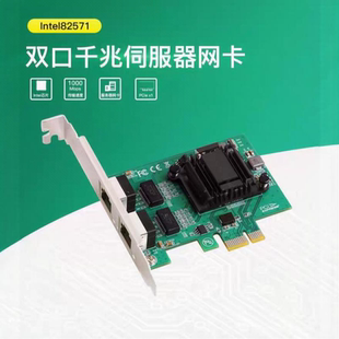 PCIEx1 采用Intel 82571芯片双口千兆网卡台式机双口服务器