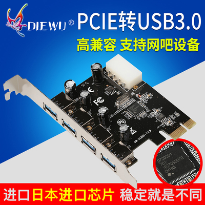 pci-e扩展卡四口台式机pcie