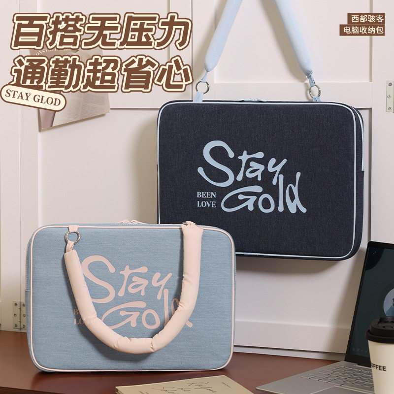 2025新款手提笔记本包单肩收纳包