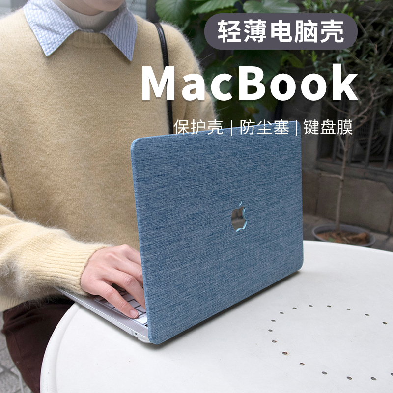 适用2022macbookpro保护套13寸皮革苹果笔记本Air13软14/16电脑壳 3C数码配件 笔记本炫彩贴 原图主图