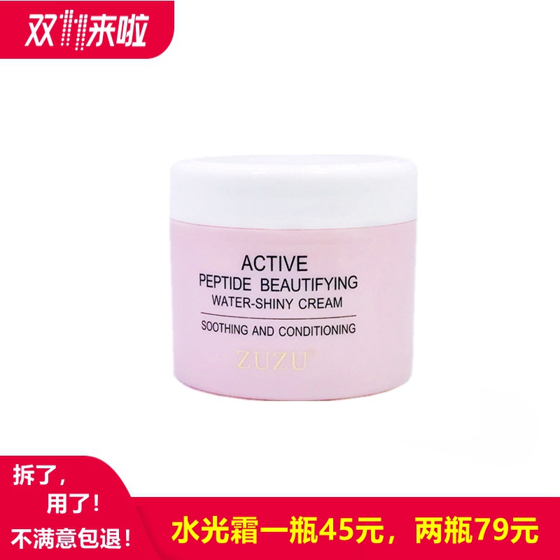 cbb新款zuzu硅胶气垫bb霜水光素颜霜水乳粒子霜摇摇乳爽肤水喷雾