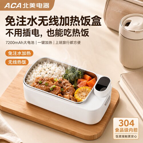 ACA充电饭盒便携加热饭盒免插电保温饭盒便当盒免注水恒温热饭菜