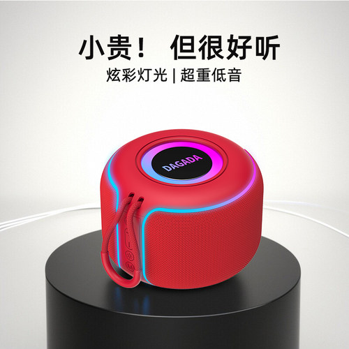 【官方正品】DAGADA便携低音炮