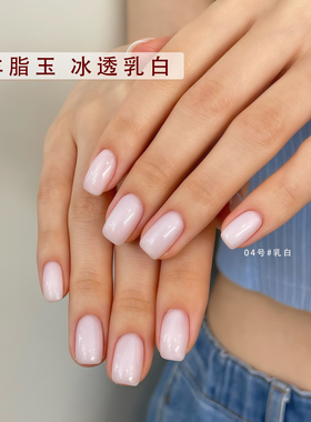 乐小姐大头娃娃04号乳白蛋清白透白色光疗罐装指甲油胶美甲店专用