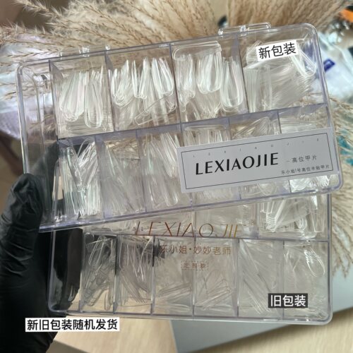 乐小姐高位半贴全贴甲片
