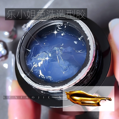 封层乐小姐免洗造型胶