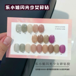 乐小姐闪光少女大头娃娃新款爆闪碎钻细闪蹦迪美甲店专用指甲油胶