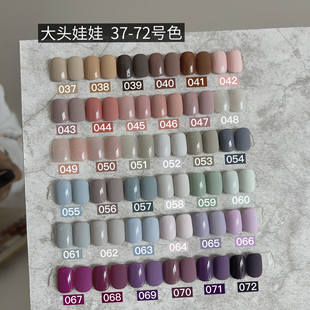 大头娃娃 共4个链接 美甲甲油胶 一色一备案 72号色 乐小姐