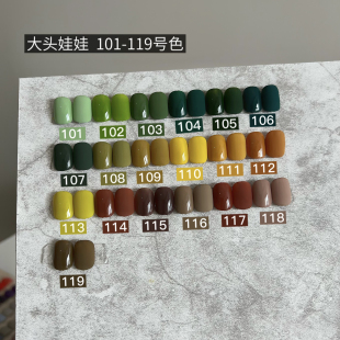 共4个链接 乐小姐 美甲甲油胶 119号色 一色一备案 大头娃娃101