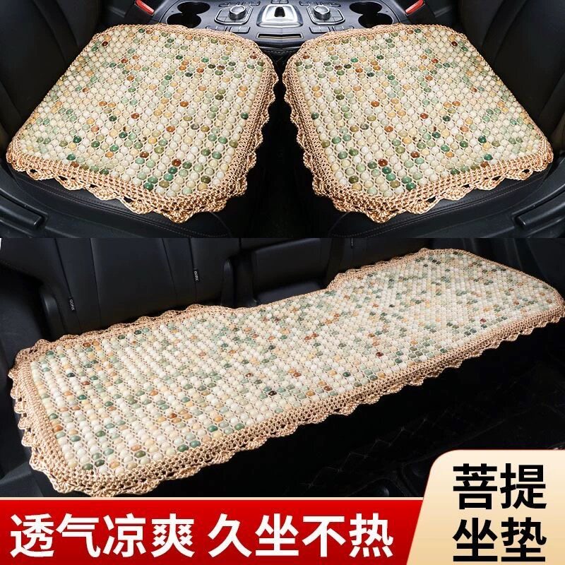 菩提子坐垫汽车坐垫夏季凉垫菩提根单片木珠座垫四季通用透气椅垫