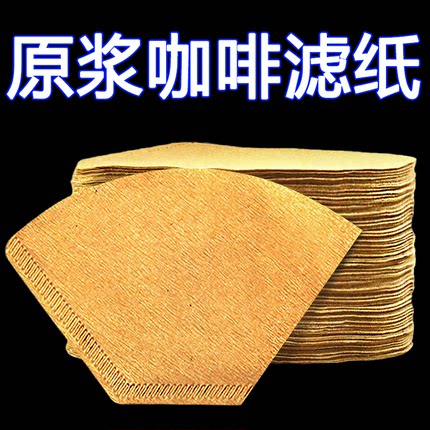 咖啡过滤纸滤纸100手冲滴漏式扇形102美式锥形咖啡机V60咖啡滤纸