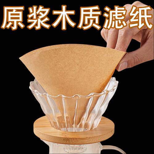 食品级V60一次性咖啡滤网